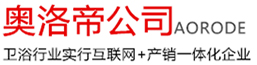 重庆奥洛帝洁具有限公司